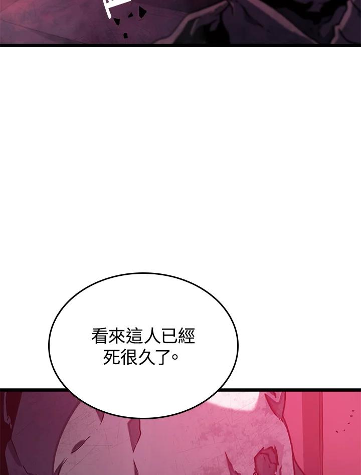 《铁血剑家猎犬的回归》第7话 第24页
