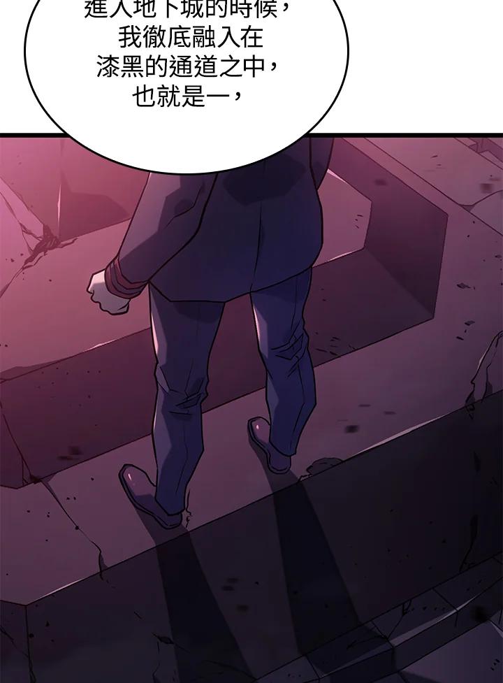 《铁血剑家猎犬的回归》第7话 第86页