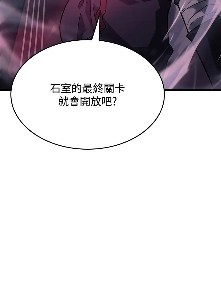 《铁血剑家猎犬的回归》第7话 第90页