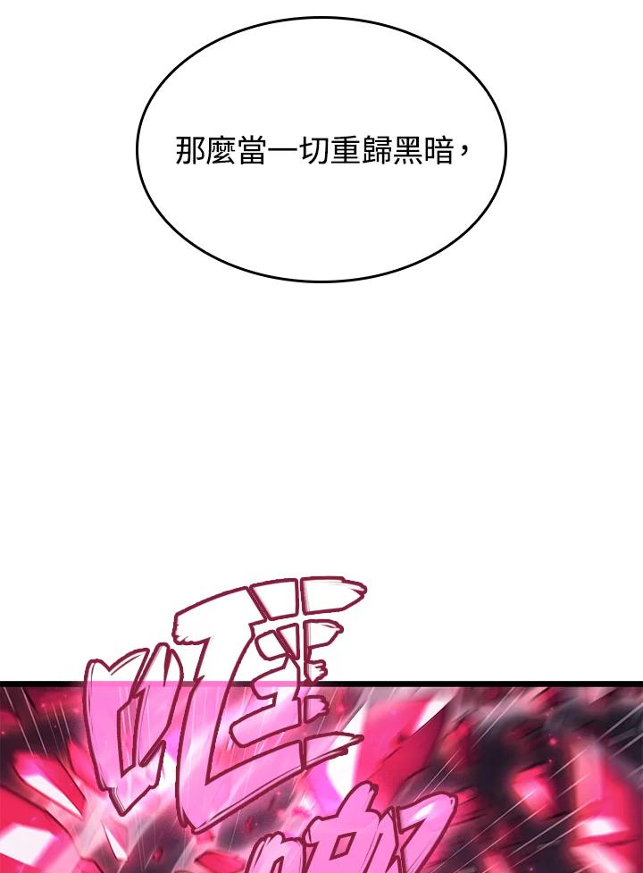《铁血剑家猎犬的回归》第7话 第88页