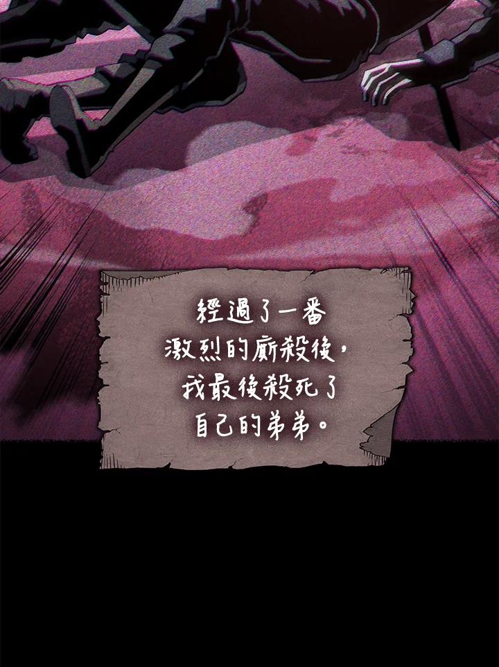 《铁血剑家猎犬的回归》第7话 第55页