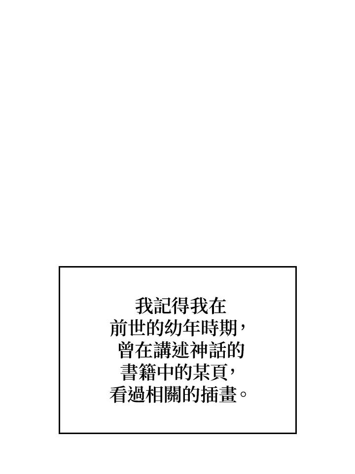 《铁血剑家猎犬的回归》第7话 第111页