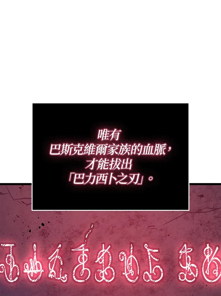 《铁血剑家猎犬的回归》第7话 第107页