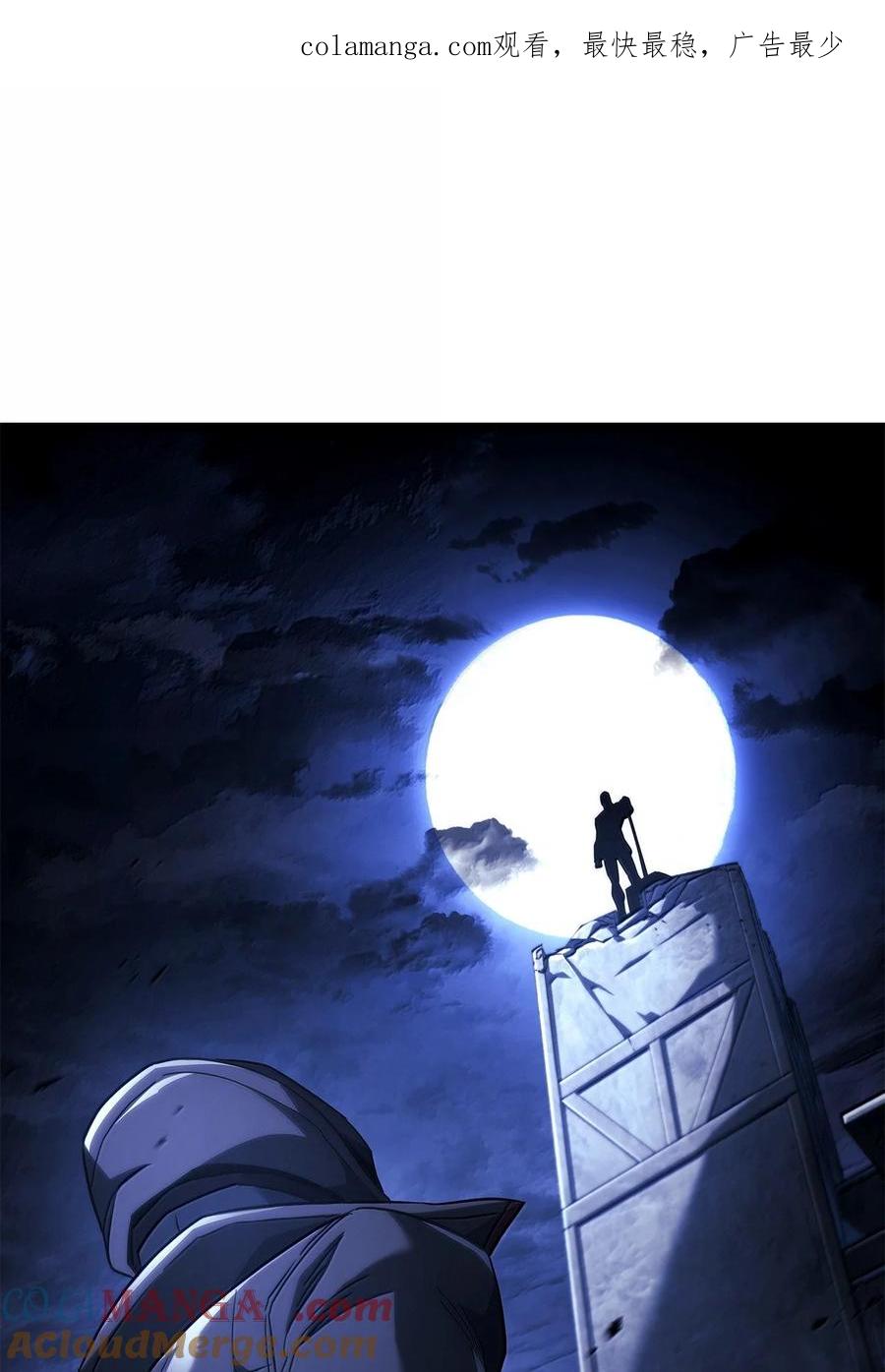 《铁血剑家猎犬的回归》79 又一个爪牙 第1页