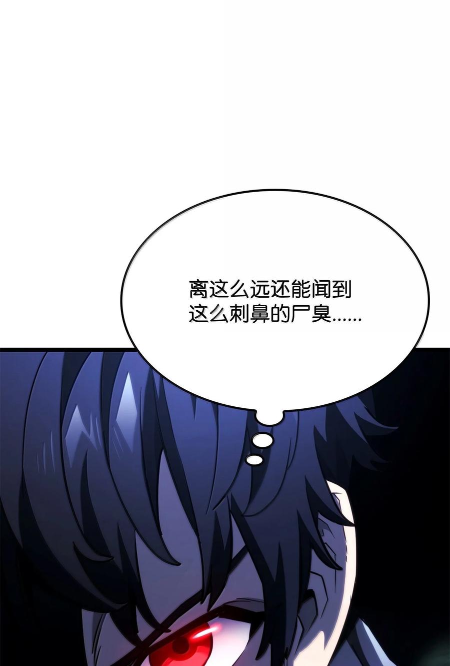《铁血剑家猎犬的回归》79 又一个爪牙 第3页
