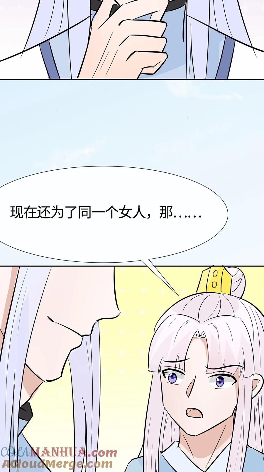 《穿越王妃，夫君别找虐》第82话 师出同门 第46页