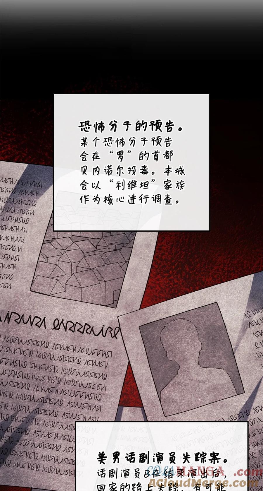 《铁血剑家猎犬的回归》82 第九尸现身 第9页
