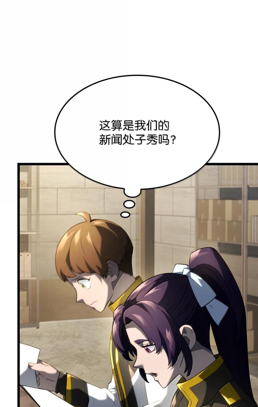 《铁血剑家猎犬的回归》82 第九尸现身 第7页