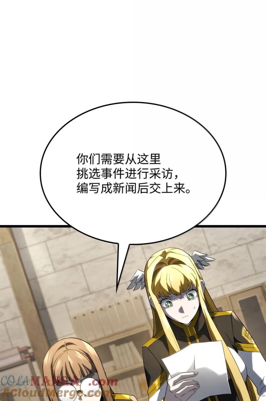 《铁血剑家猎犬的回归》82 第九尸现身 第5页