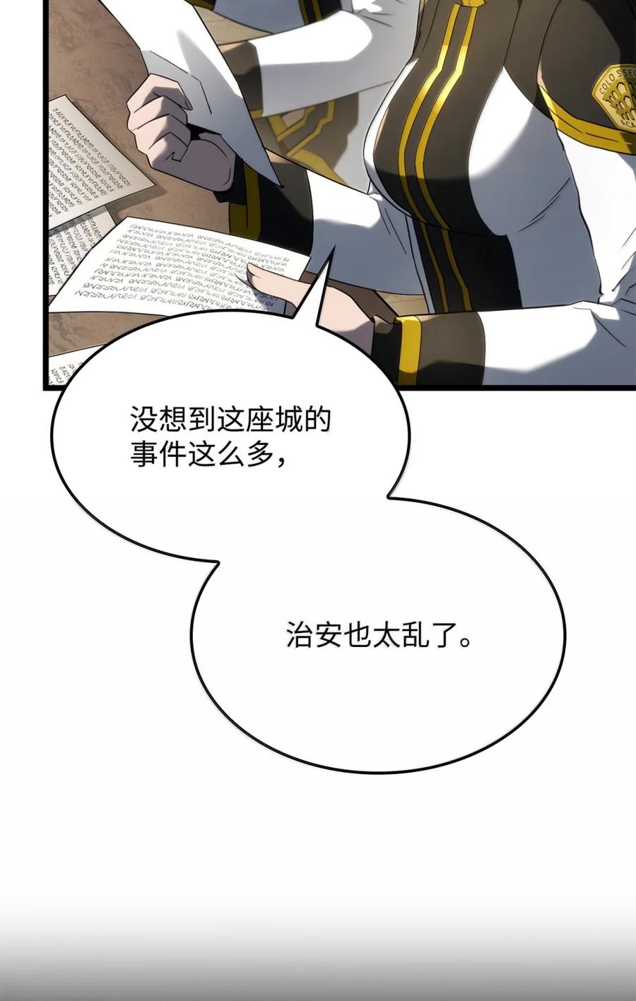 《铁血剑家猎犬的回归》82 第九尸现身 第8页