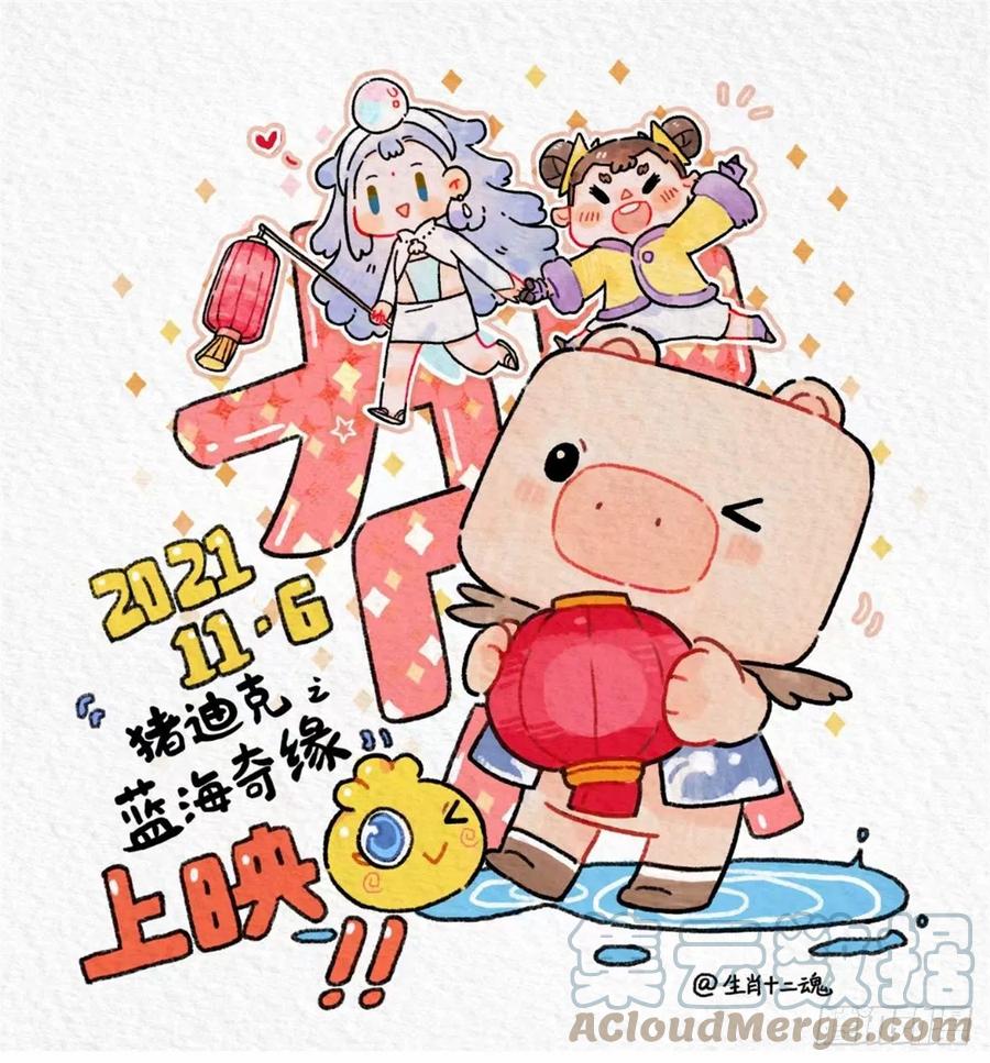 生肖·十二魂 71：高兵 第52页