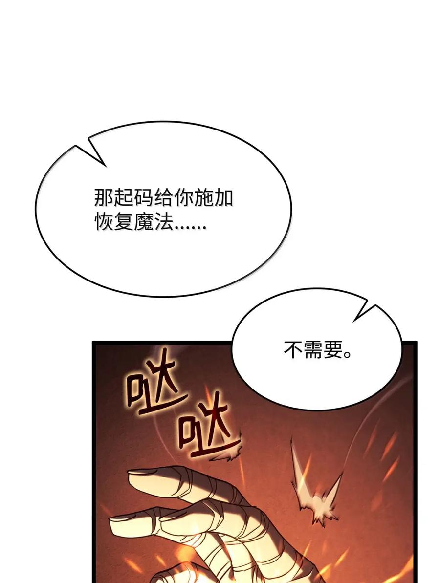 《铁血剑家猎犬的回归》87 正主现身 第16页