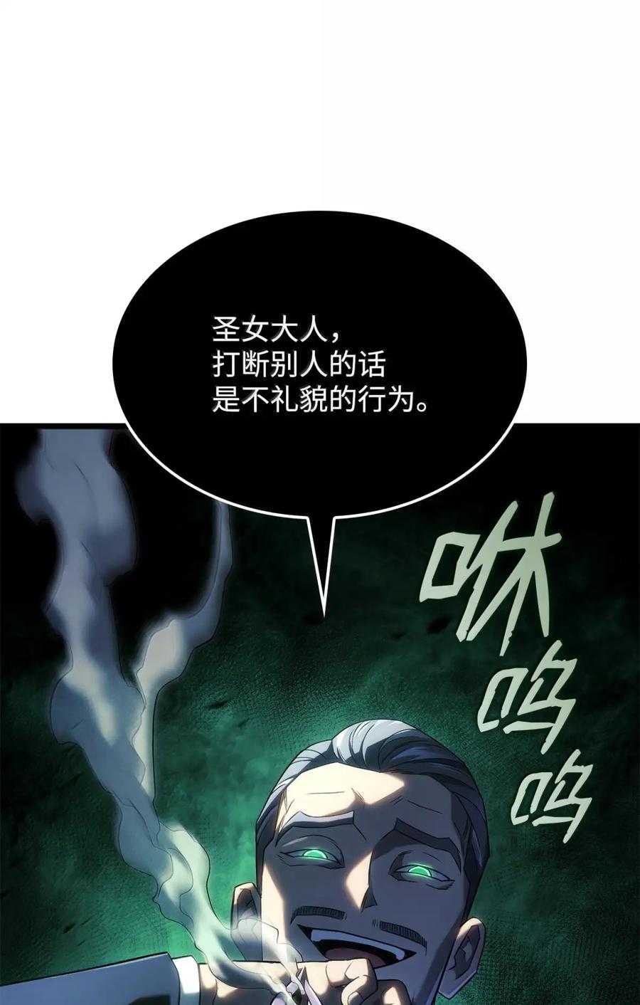 《铁血剑家猎犬的回归》87 正主现身 第127页