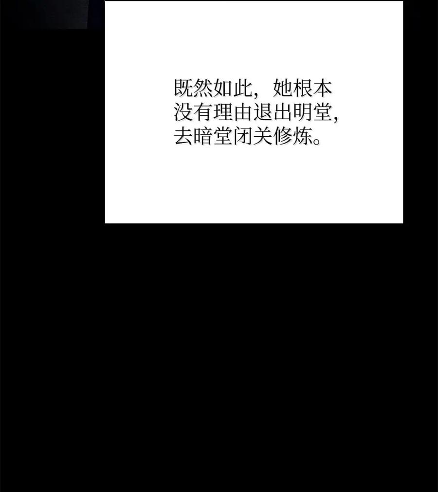 《铁血剑家猎犬的回归》87 正主现身 第44页