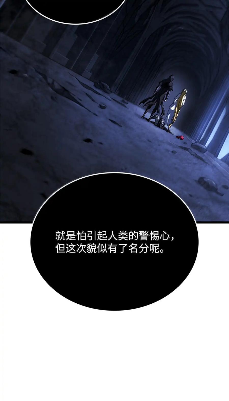 《铁血剑家猎犬的回归》87 正主现身 第108页