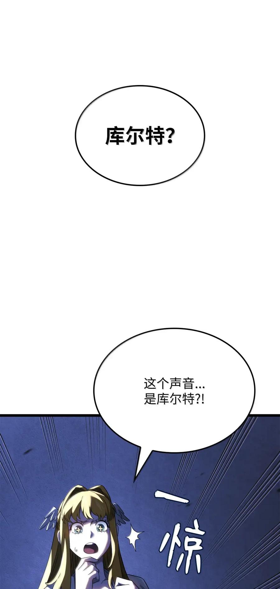 《铁血剑家猎犬的回归》87 正主现身 第104页