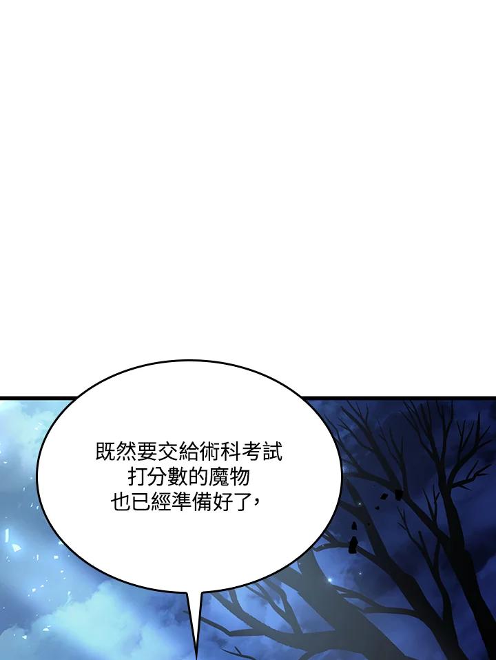 《铁血剑家猎犬的回归》第8话 第63页