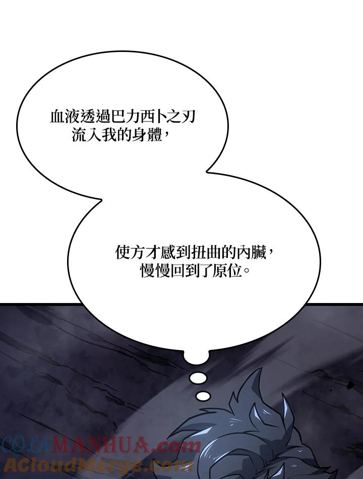 《铁血剑家猎犬的回归》第8话 第25页