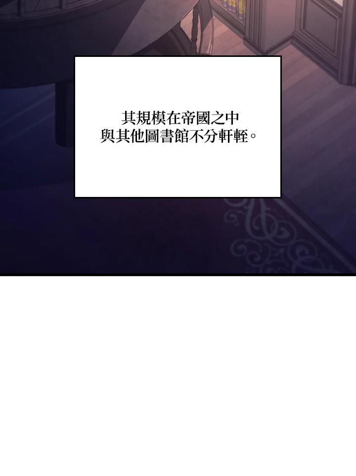 《铁血剑家猎犬的回归》第8话 第120页