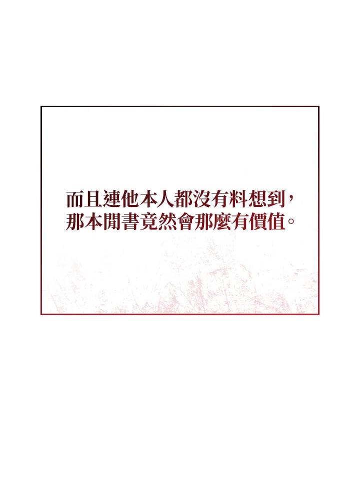 《铁血剑家猎犬的回归》第8话 第144页