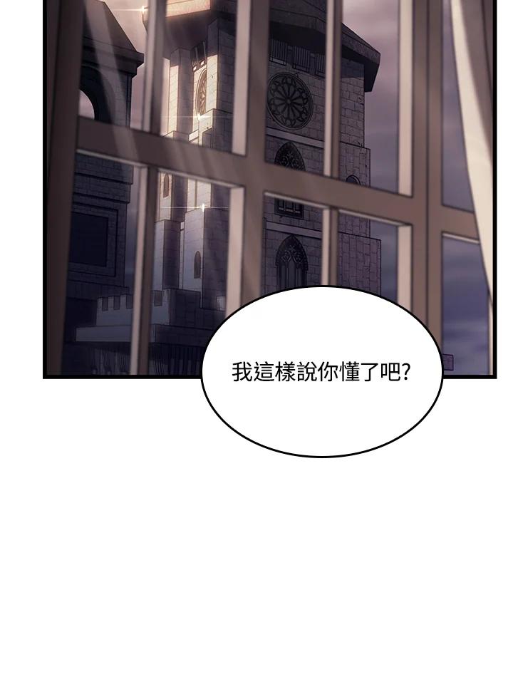 《铁血剑家猎犬的回归》第8话 第91页
