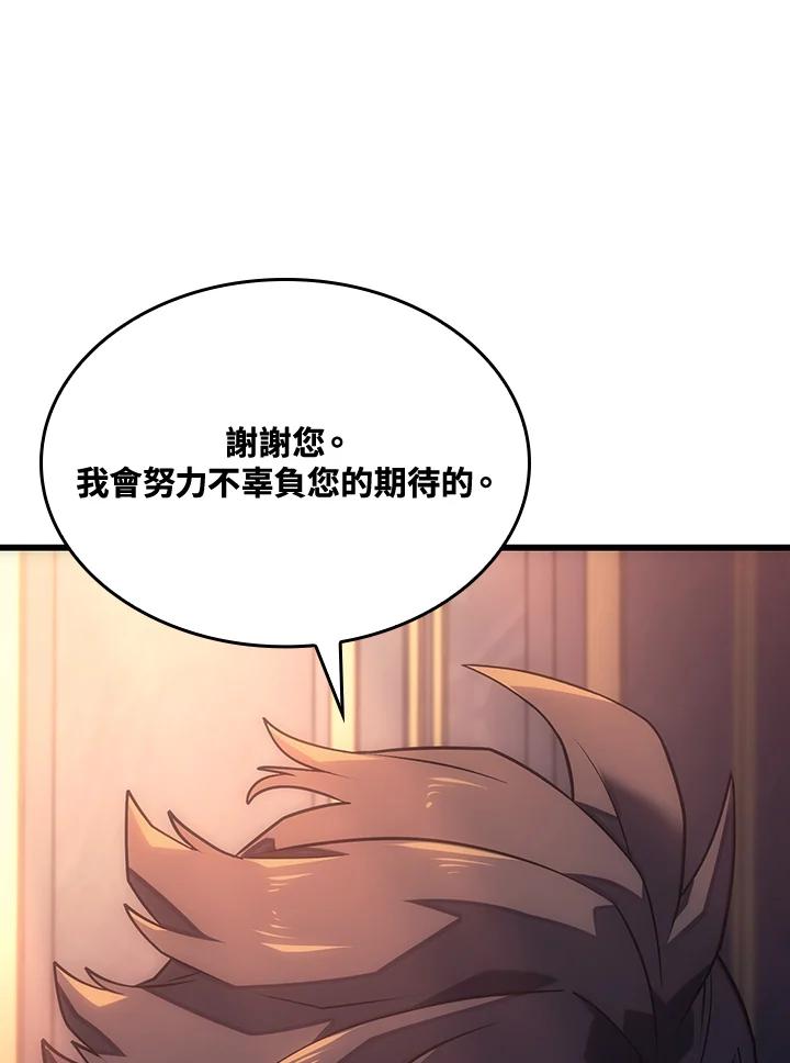 《铁血剑家猎犬的回归》第8话 第142页