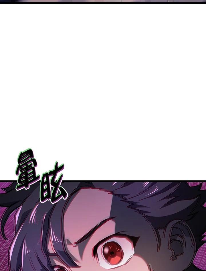 《铁血剑家猎犬的回归》第8话 第3页