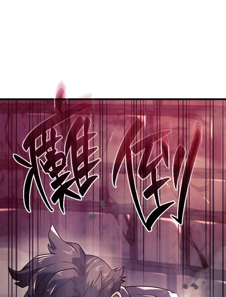 《铁血剑家猎犬的回归》第8话 第7页