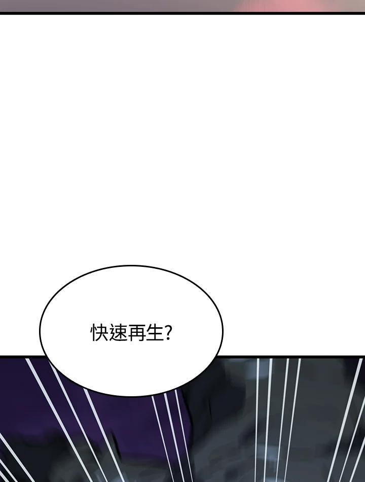 《铁血剑家猎犬的回归》第8话 第58页