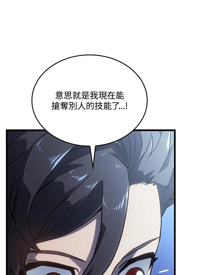 《铁血剑家猎犬的回归》第8话 第43页