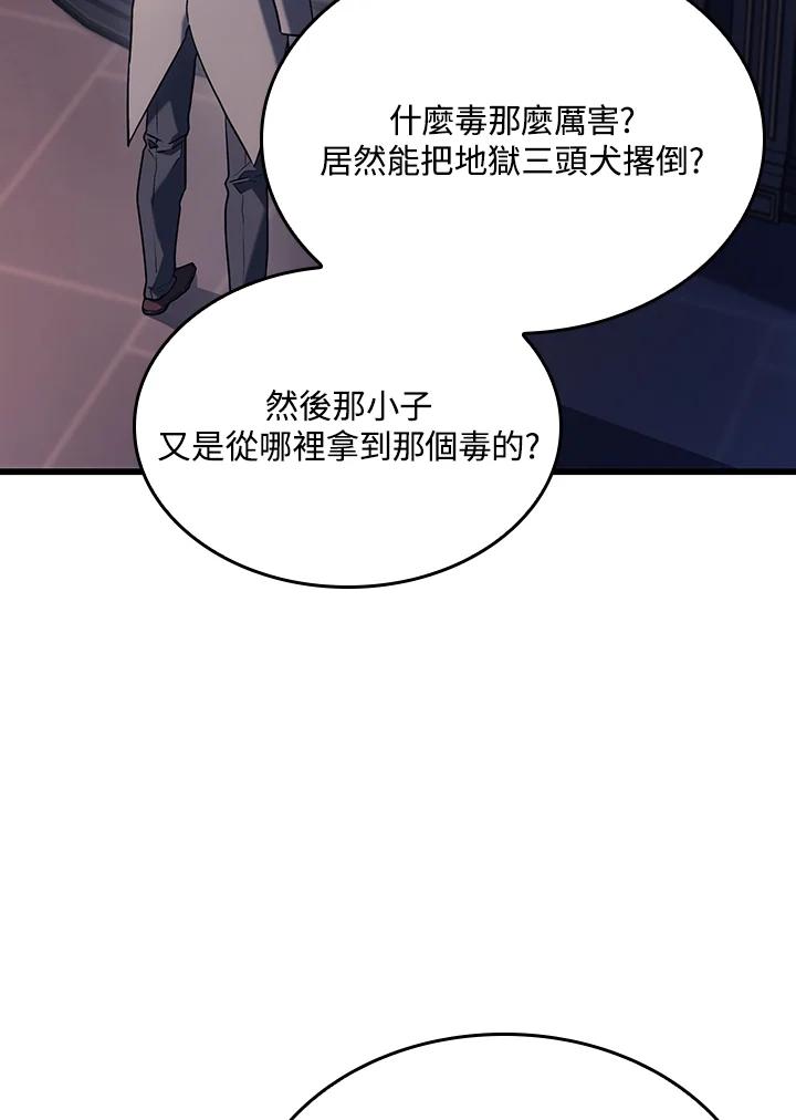 《铁血剑家猎犬的回归》第8话 第80页