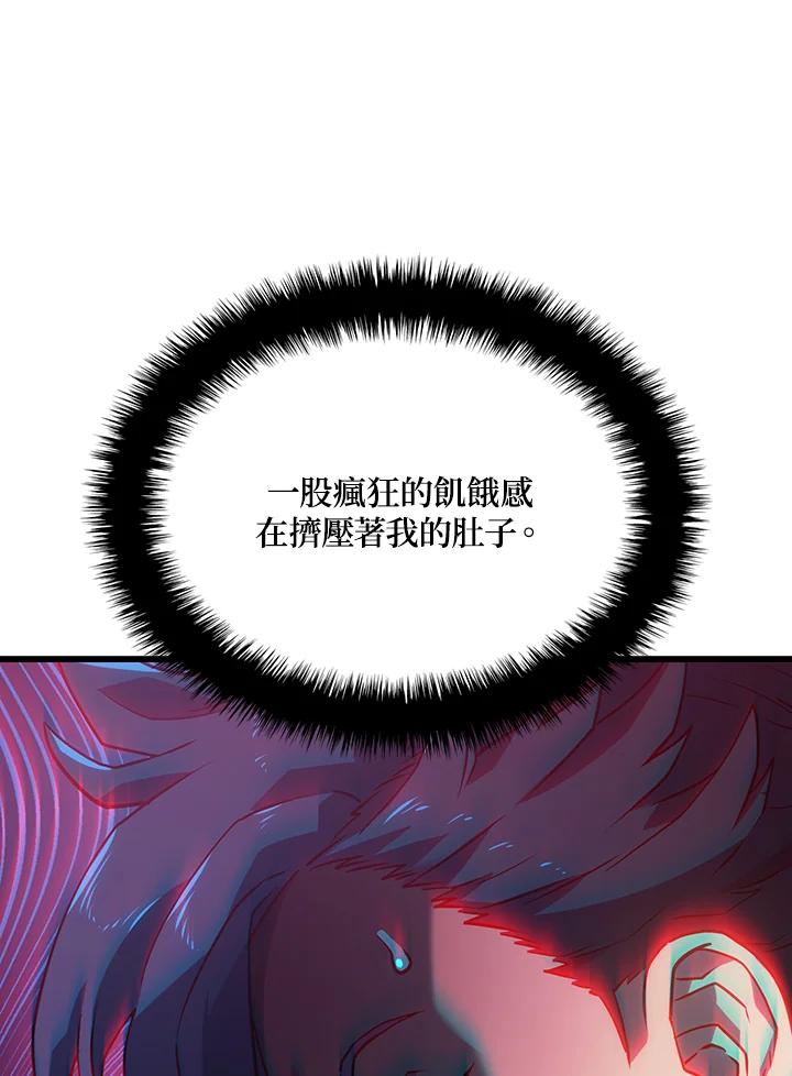 《铁血剑家猎犬的回归》第8话 第14页