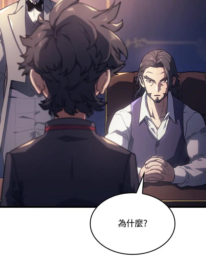 《铁血剑家猎犬的回归》第8话 第107页