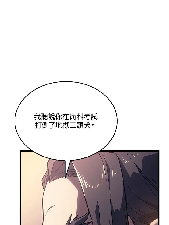 《铁血剑家猎犬的回归》第8话 第99页