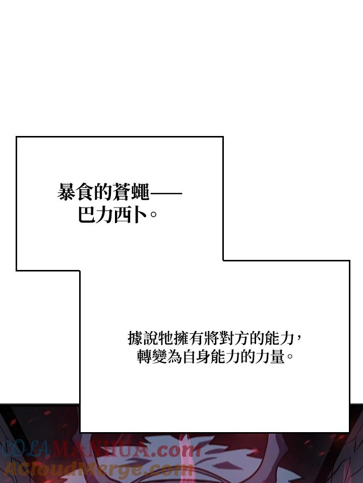 《铁血剑家猎犬的回归》第8话 第37页