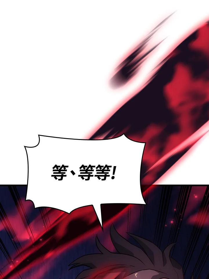 《铁血剑家猎犬的回归》第8话 第47页