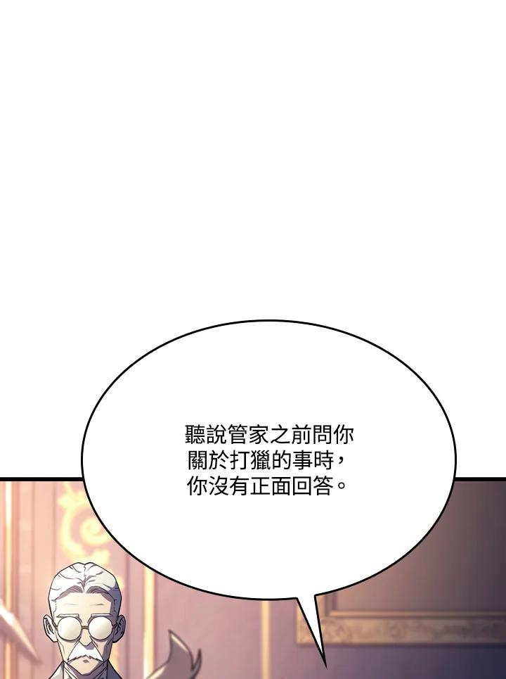 《铁血剑家猎犬的回归》第8话 第106页