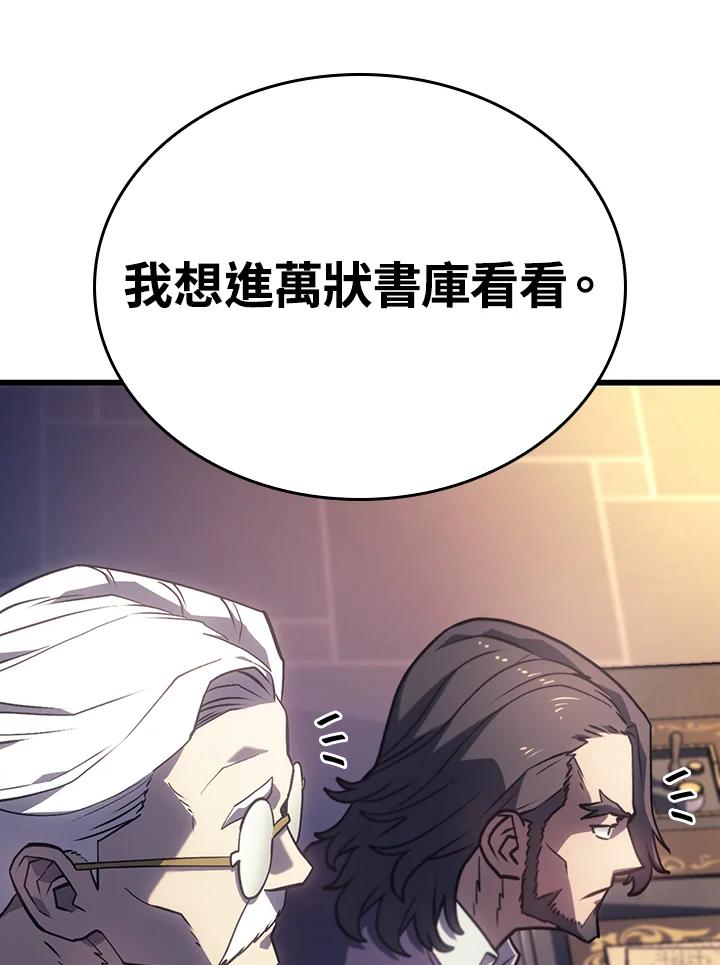 《铁血剑家猎犬的回归》第8话 第116页