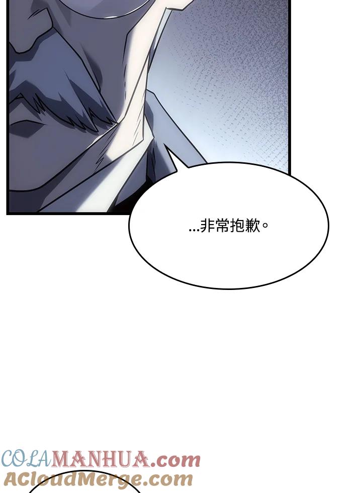 《铁血剑家猎犬的回归》第8话 第93页