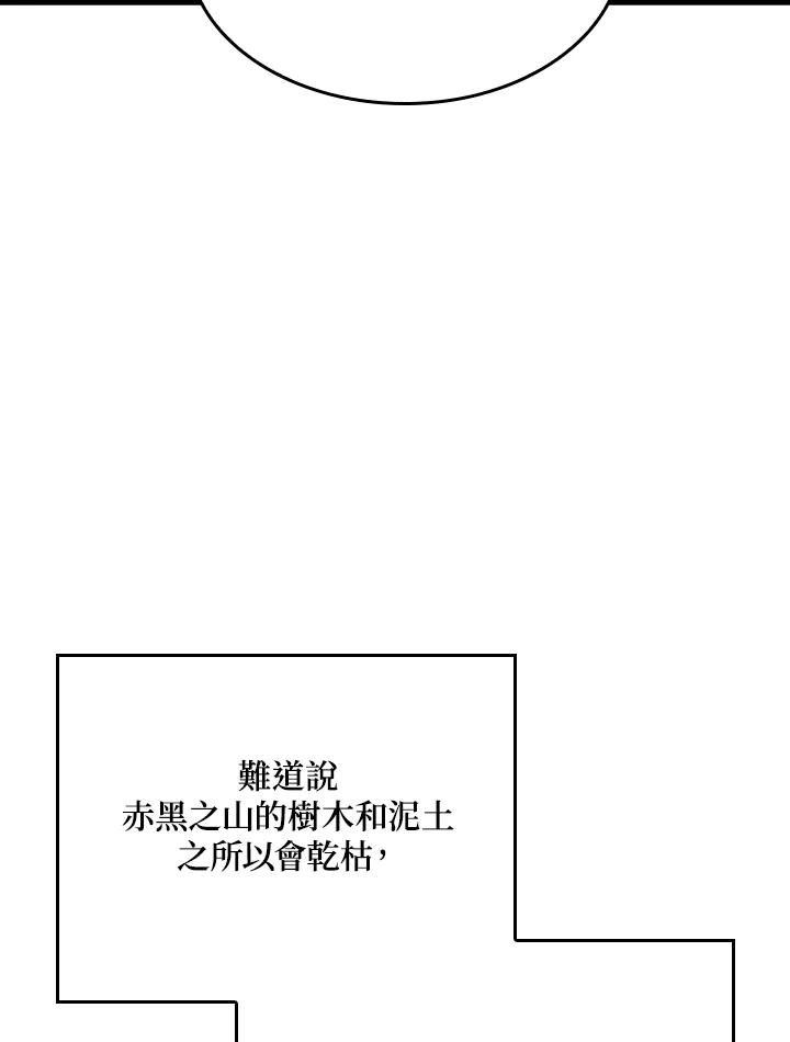 《铁血剑家猎犬的回归》第8话 第27页