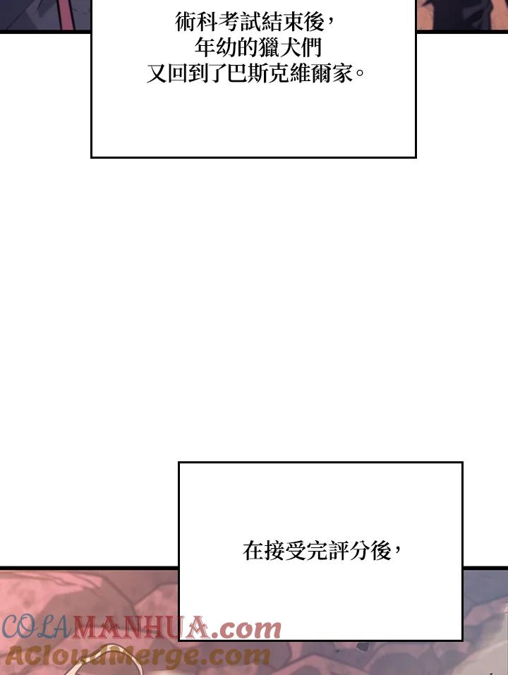 《铁血剑家猎犬的回归》第8话 第69页