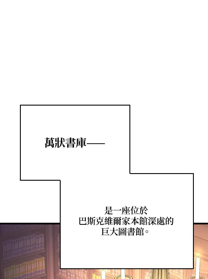 《铁血剑家猎犬的回归》第8话 第118页