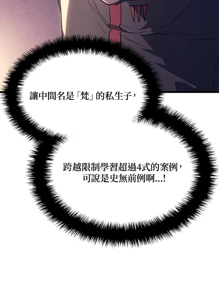 《铁血剑家猎犬的回归》第8话 第130页