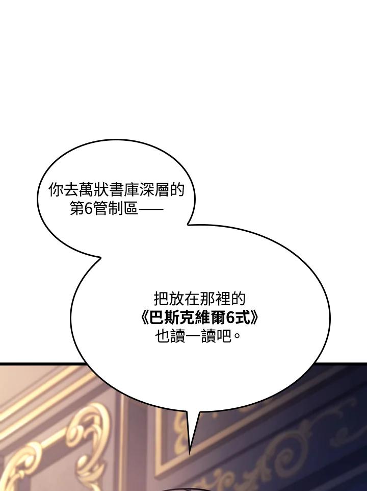 《铁血剑家猎犬的回归》第8话 第126页