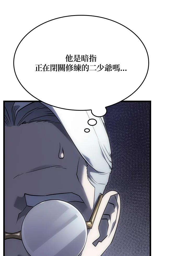 《铁血剑家猎犬的回归》第8话 第92页