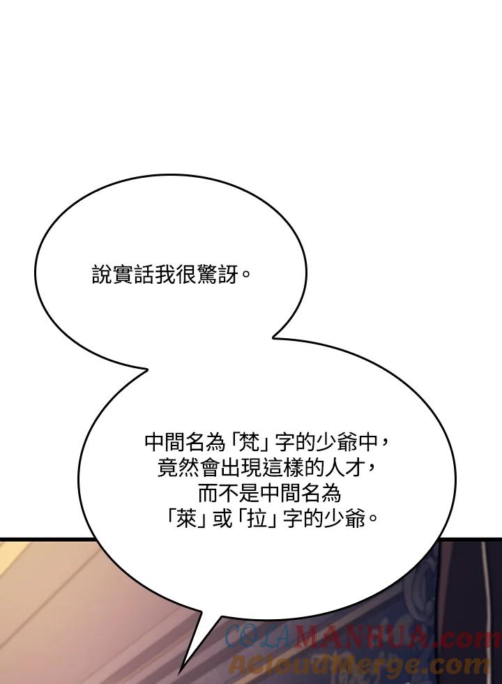 《铁血剑家猎犬的回归》第8话 第85页