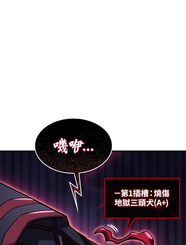 《铁血剑家猎犬的回归》第8话 第56页