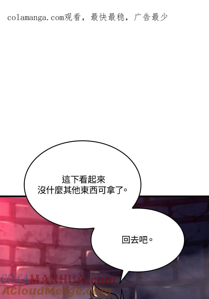 《铁血剑家猎犬的回归》第8话 第1页
