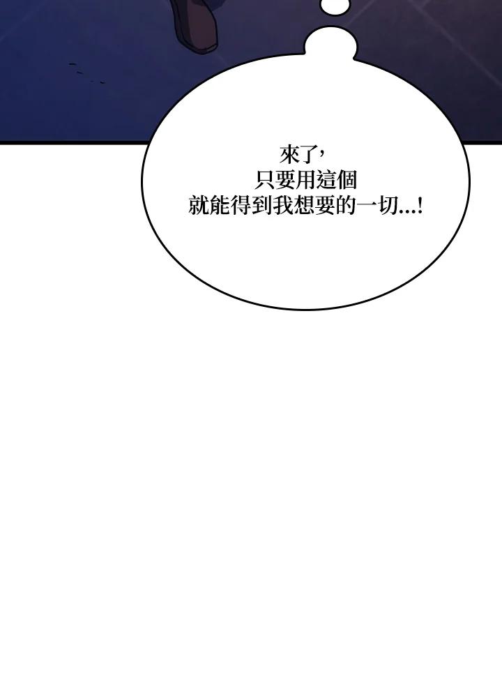 《铁血剑家猎犬的回归》第8话 第115页