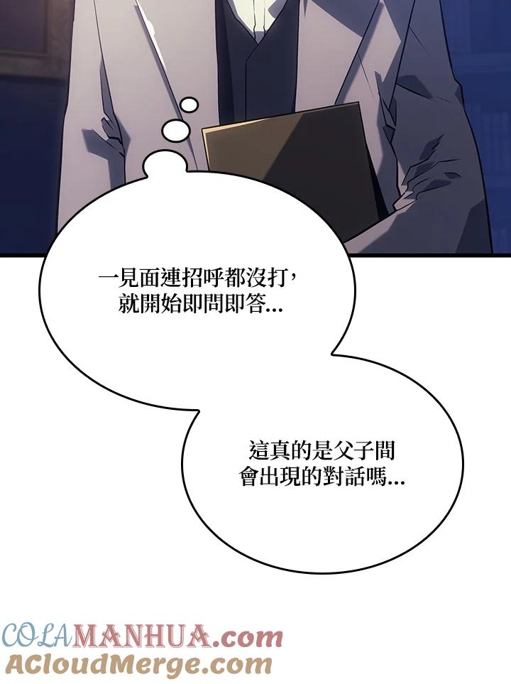 《铁血剑家猎犬的回归》第8话 第105页